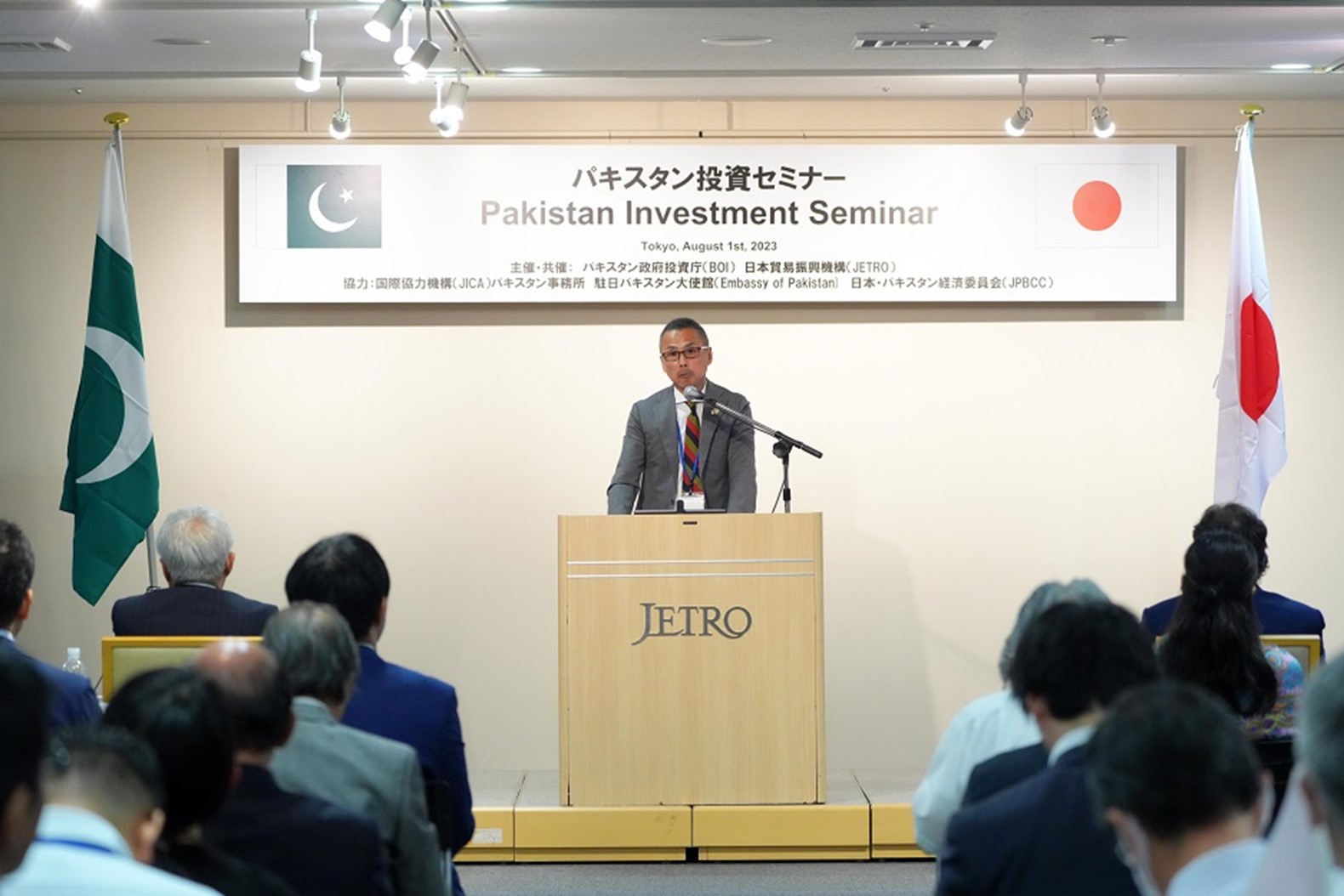 Pakistan Investment Seminar in Tokyo